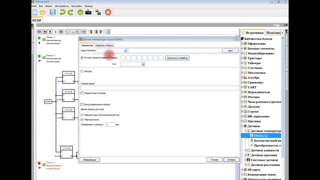 Работа с модулем SIM800L в FLProg - DFPlayer Mini смотреть онлайн