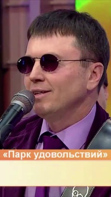 Парк Удовольствий - Еве хочется спать