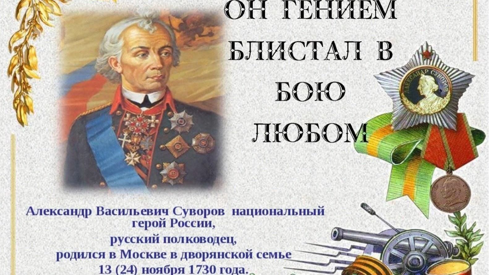 Он гением блистал в любом бою смотреть онлайн