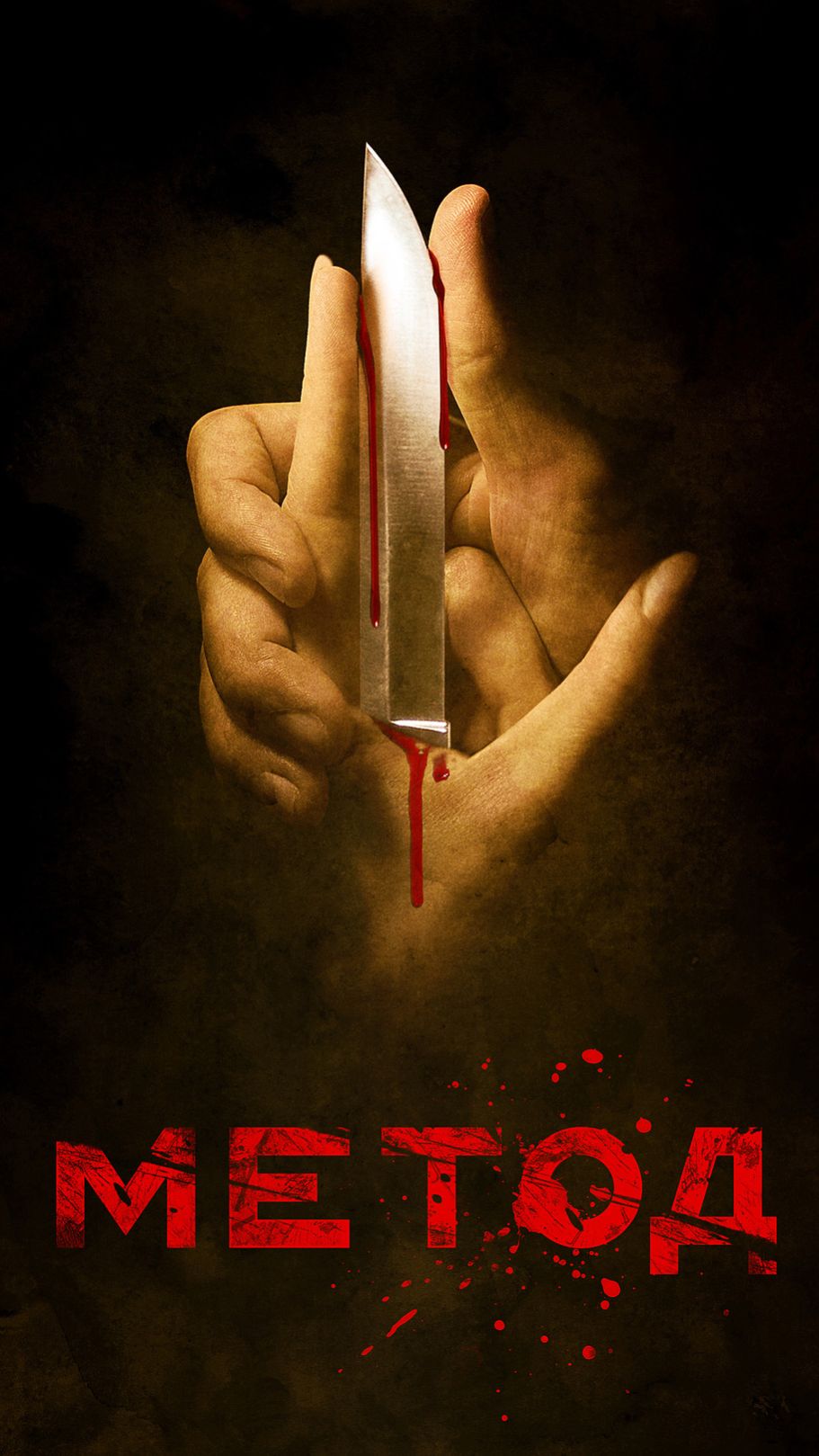 По местам съёмок сериала "Метод" | Полная версия на канале (4) смотреть онлайн