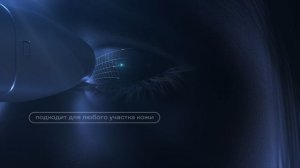 NeoGen — технология плазменного омоложения
