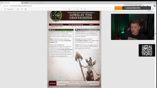 Нудим за правила Soulblight, Khorne | Хобби | Фаерчат