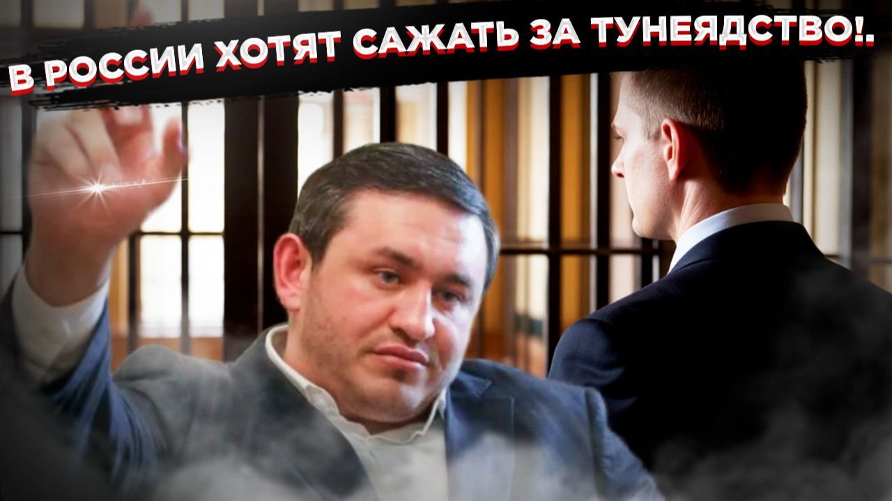 Сажать россиян за тунеядство – идея уже рассматривается в Совете Федерации смотреть онлайн