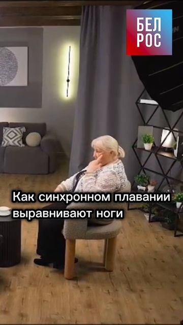 Как в синхронном плавании выравнивают ноги #shorts смотреть онлайн