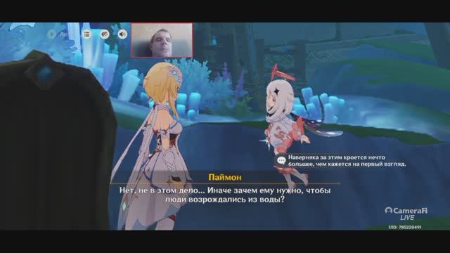Genshin Impact Квест КОГДА ВСЕ ВОЗВРАЩАЕТСЯ В ВОДУ смотреть онлайн