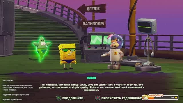 #3 Губка Боб Гиганты Глубин