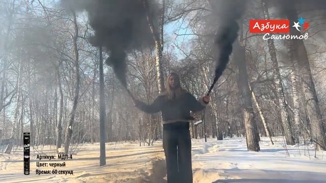 МДП4 Дымный фонтан Чёрный (фитиль, 50-60 сек) 1/5/20 смотреть онлайн