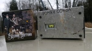 Тест патронов Азот Русский Охотник 36г.