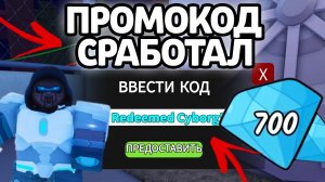 ПРОМОКОД СРАБОТАЛ! НОВЫЕ РАБОЧИЕ ПРОМОКОДЫ НА ГЕМЫ И КЛАССЫ В 99 НОЧЕЙ В ЛЕСУ!