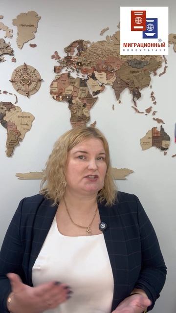 Презентация Миграционного Консультанта