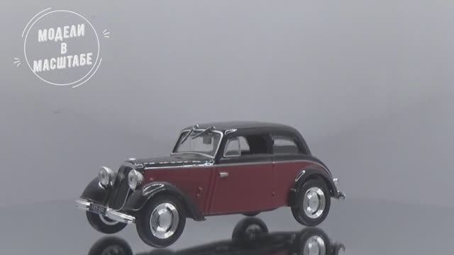 IFA F8 смотреть онлайн