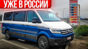 Автодом на базе минивэн 2026 модельного года. Что в нем нового и интересного. Подробно о Eriba 600