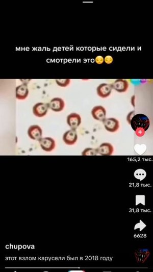 взлом карусели