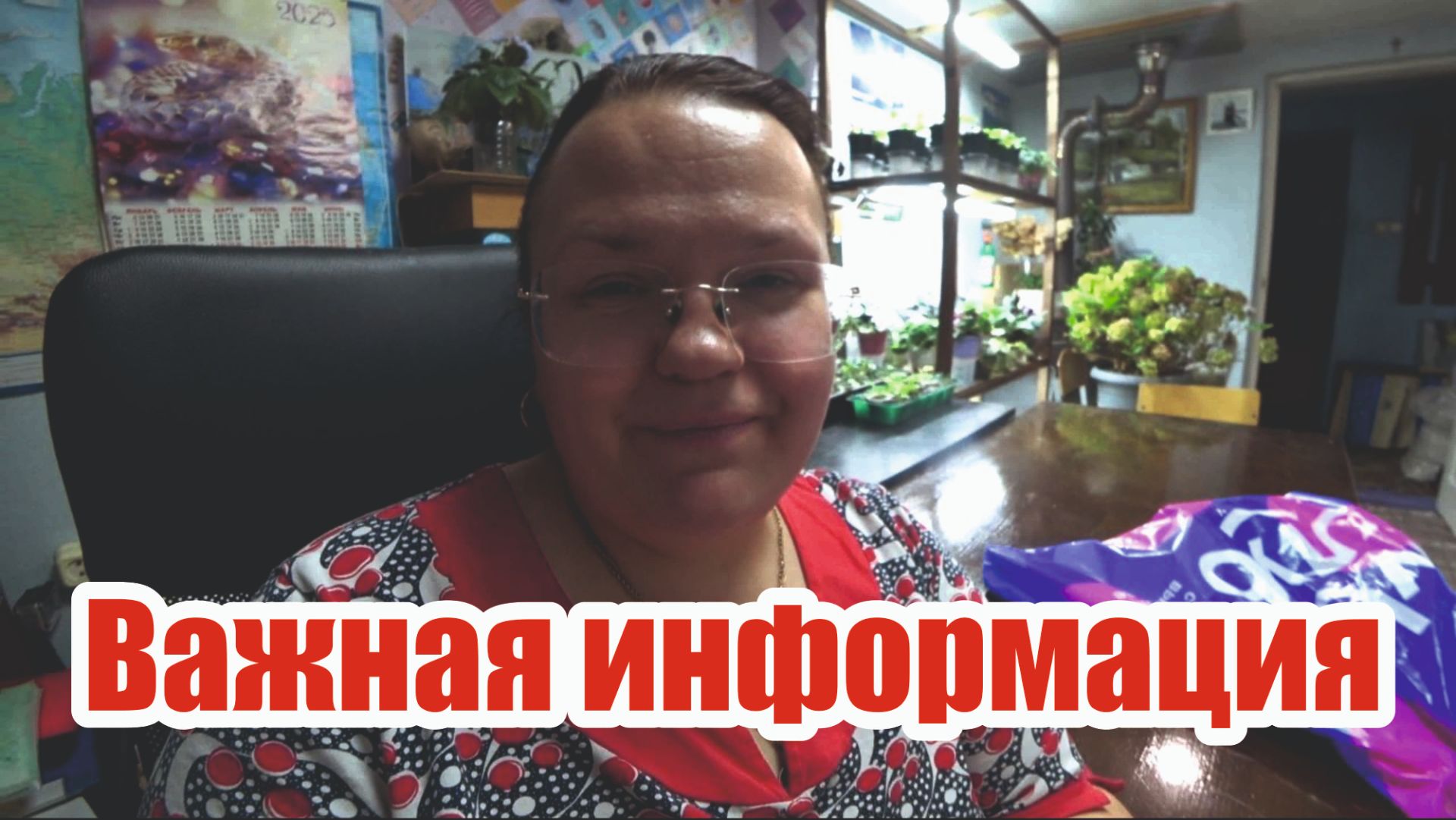 Важная информация!!! смотреть онлайн