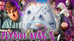 FLYDIGI APEX 5 // ОБЗОР // Управление ПК