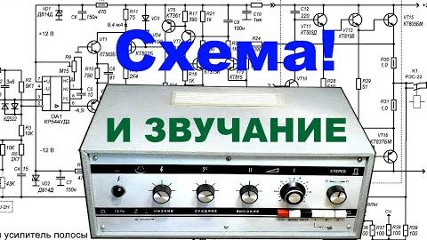 Трёхполосник 2-я часть. Что за схема, как звучит？