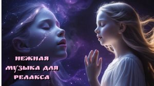 Нежная песня "Дыши"