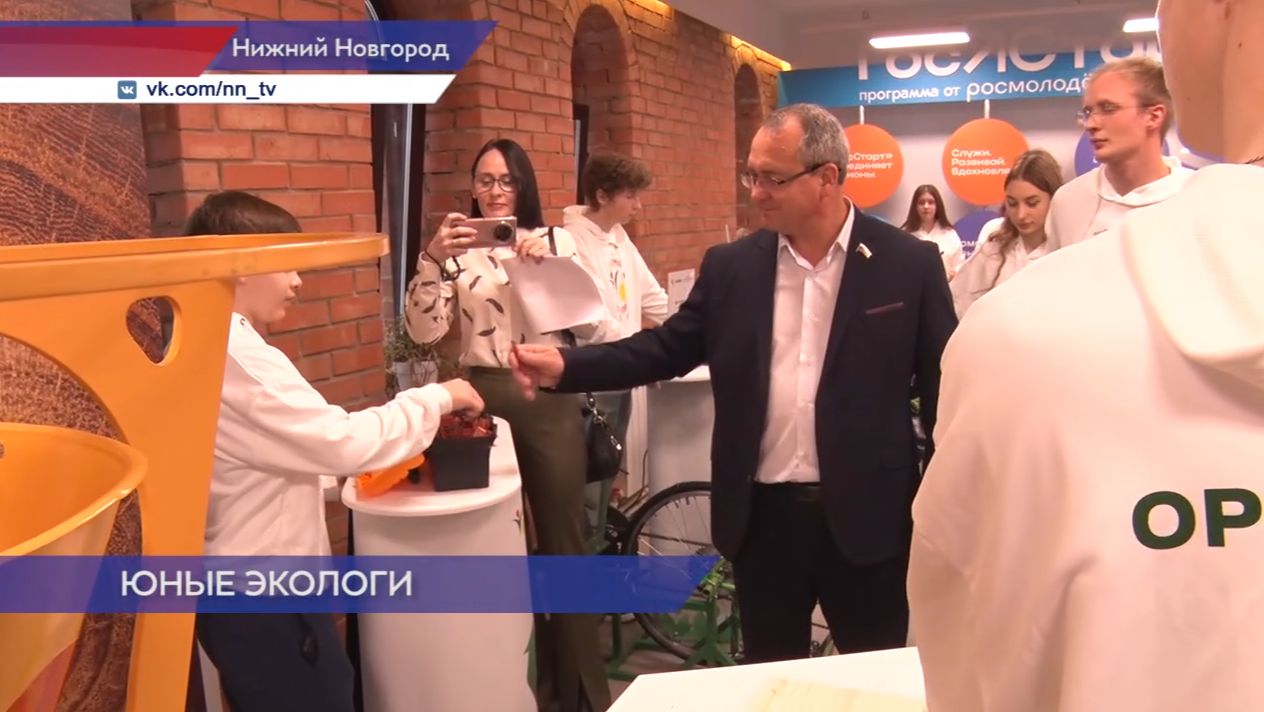 Евгений Чинцов принял участие в первом межрегиональном форуме «ЭкоУмно! БережлиВо!» смотреть онлайн