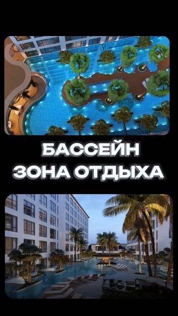 Capri Residence Phuket, купить готовую квартиру на Пхукете в новом ЖК, пляж Банг Тао