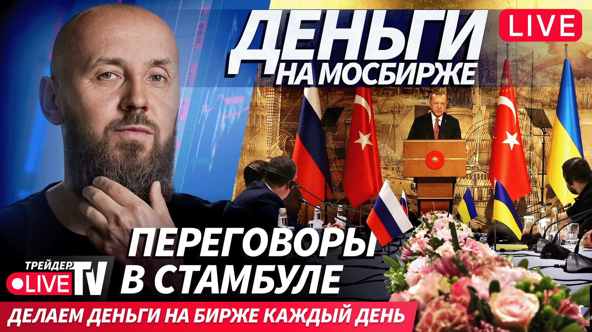 Alexeevlive: скальпинг в прямом эфире | 19.11.25 | Live Трейдер ТВ смотреть онлайн