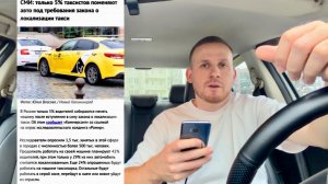 СРОЧНО! ТАКСИСТЫ! ЯНДЕКС ТАКСИ! ВОДИТЕЛИ НАЧНУТ МЕНЯТЬ СВОИ ПОДЕРЖАНЫЕ СТАРЫЕ ИНОМАРКИ НА НОВЫЕ АВТО