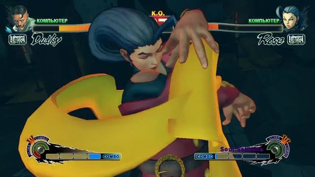 Ultra Street Fighter IV Dudley VS Rose смотреть онлайн