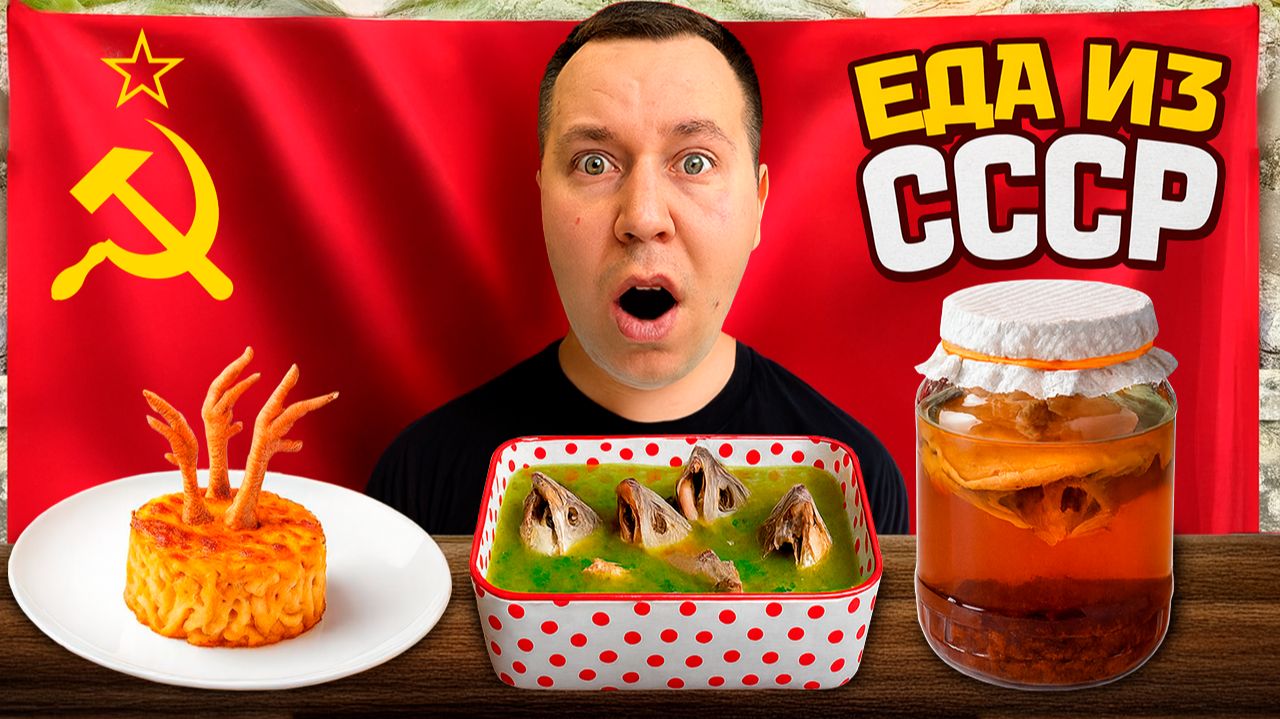 Ем Еду Которой 100 лет! смотреть онлайн