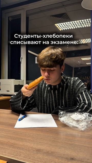 Если списывать, то только так! смотреть онлайн