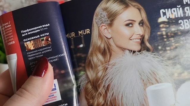 Заказ Faberlic 17/2025 смотреть онлайн