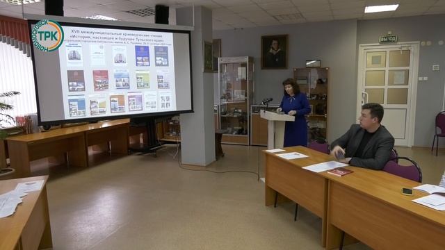 В Новомосковске проходят краеведческие чтения смотреть онлайн