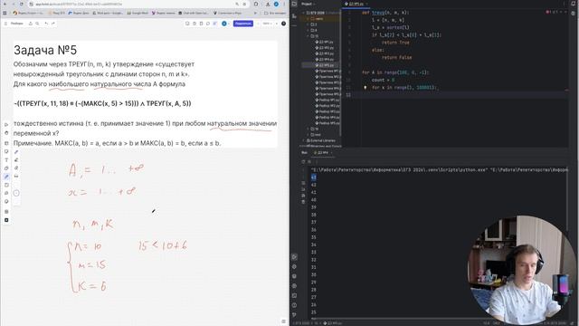 ЕГЭ информатика 2026. Задание №15-программой. Номер 5