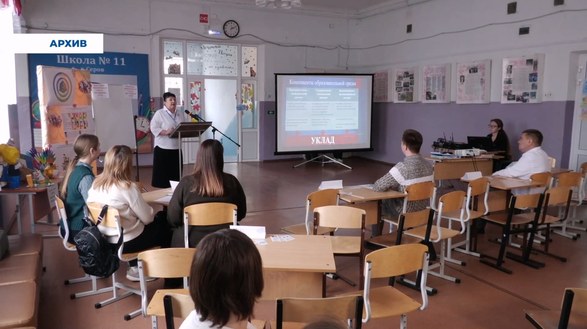 Педагоги Свердловской области получат оперативную помощь по вопросам документооборота через чат Мax смотреть онлайн