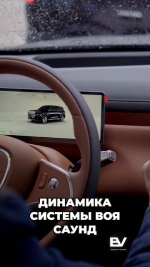 Первое знакомство с Voyah Taishan 2025!!!