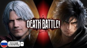 Данте ПРОТИВ Клайва | DEATH BATTLE! | (Рус.субтитры)*