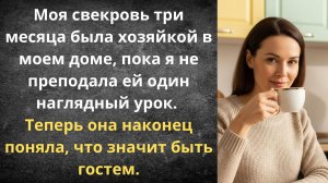 Последний вежливый намёк | Истории из жизни