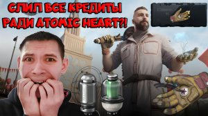 СЛИЛ ВСЕ КРЕДИТЫ РАДИ ЭТОГО?! НОВОЕ СОБЫТИЕ С ПЕРЧАТКОЙ ХРАЗ ИЗ ATOMIC HEART - WARFACE