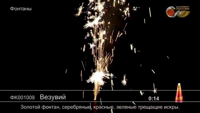ФК001009_Везувий смотреть онлайн