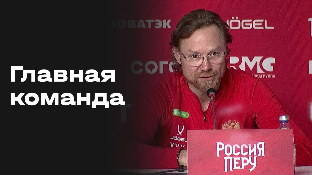 «Главная команда». Выпуск № 6 от 19.11.2025 смотреть онлайн