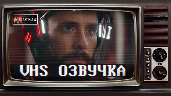 Трон: Арес (русский трейлер)