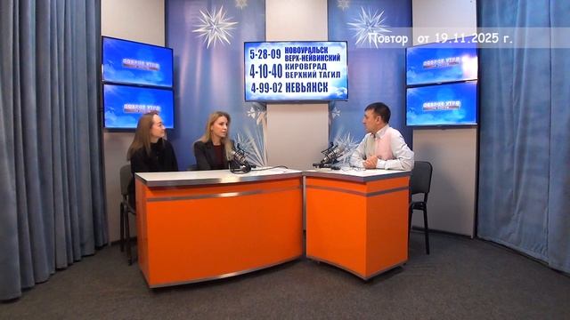 2025_11_19_Гость в студии часть 2 смотреть онлайн