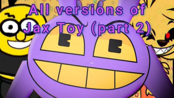 Все версии Jax Toy (part 2)