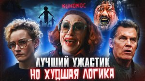 Грехо Обзор Орудия (2025) (Кино обзор)