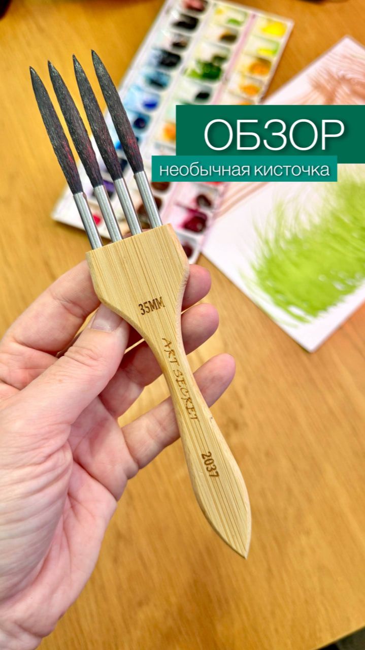 👀 Новый обзор от Dari Art!Сегодня знакомимся с очень необычной кистью - здесь сразу 4 пули с ворсом смотреть онлайн