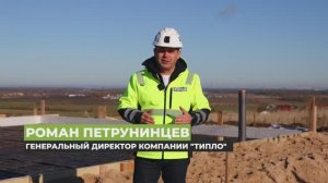 Устройство фундаментной плиты дома ТИПЛО Комфорт.