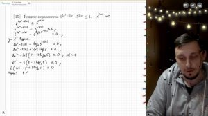Вариант №29 Неравенство (задание №15) из Ященко 36 вариантов 2026 ЕГЭ профиль по математике.