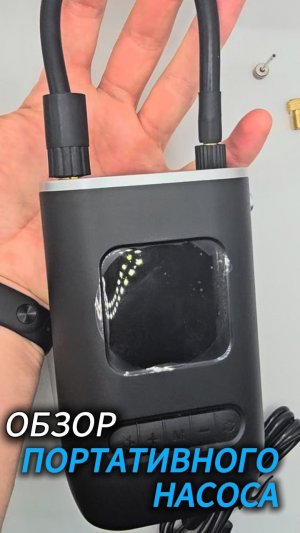 Обзор компрессор портативный насос QB007 для авто мото и мячей
