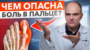 Эти причины артроза большого пальца стопы легко узнает каждый. Что такое Халюс Ригидус?