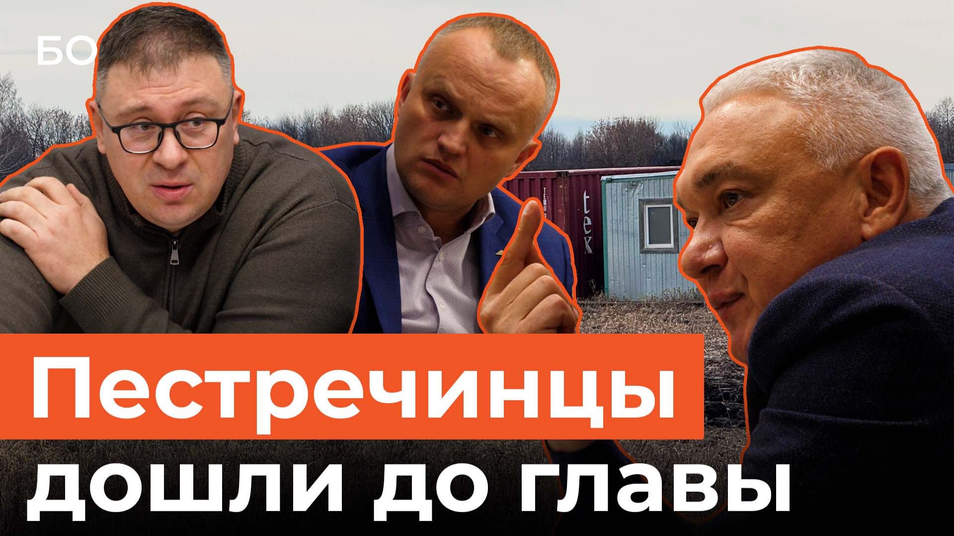 «Ак Барс» и глава Пестрецов объяснялись с жителями за птицефабрику. Бастрыкин взял дело на контроль смотреть онлайн