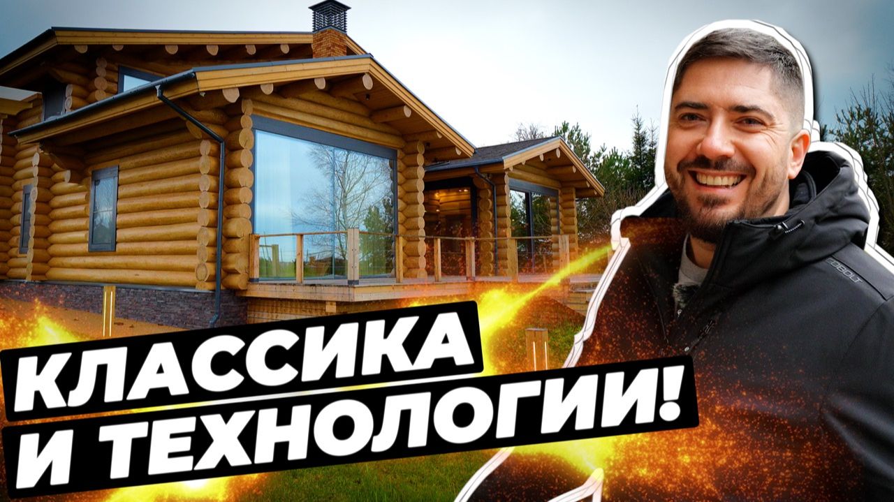 Мультифункционые окна и русская классика! Дом, в котором уютно! #окнаизкарбона #теплыеокна #климат смотреть онлайн