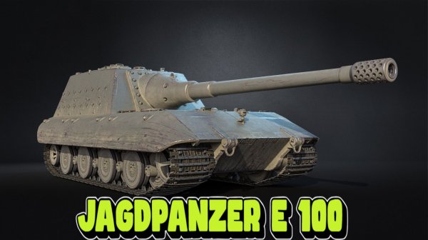 Jagdpanzer E 100 - Оплеухи раздаёт и сам нехило отгребает))) #whinemachine #worldoftanks #миртанков